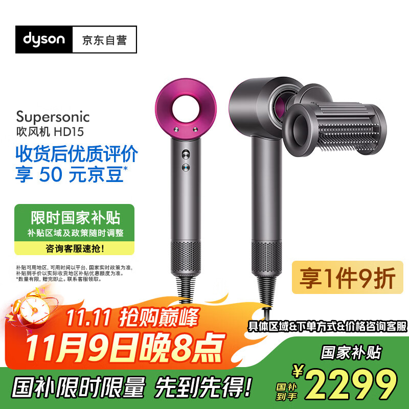 戴森（DYSON）HD15 高速吹风机 Dyson Supersonic 电吹风 负离子 速干护发礼  礼物推荐 HD15 紫红色