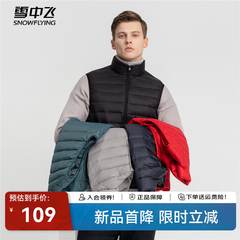 雪中飞秋冬新款男式轻薄羽绒服马甲基础男士短款羽绒秋马甲 宝石黑|8086 XL /180/100A