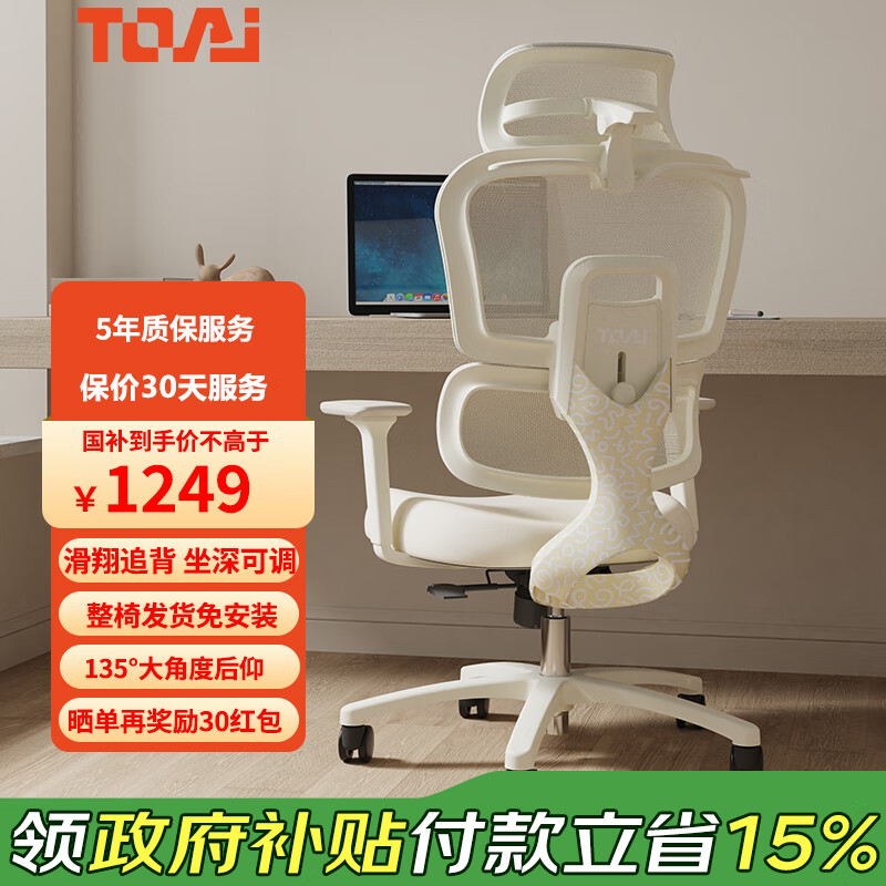 TOAI拓艾PUFF泡芙椅人体工学椅女生电脑椅办公椅电竞椅小个子学习椅