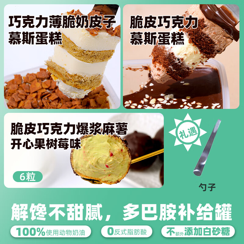 上鲜魔法盒子蛋糕动物奶油奶酪慕斯千层罐子小蛋糕甜品下午茶零食 奶皮子蛋糕+巧克力蛋糕+麻薯+勺