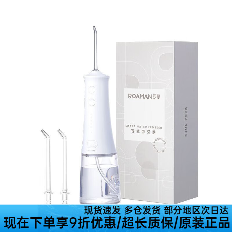 罗曼（ROAMAN）冲牙器W10家用超声波正畸便携口腔清洁 【基础版 礼盒装】W10珍珠白