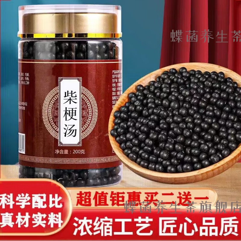 送.一定制 黑锡丹丸【1瓶装】 *1