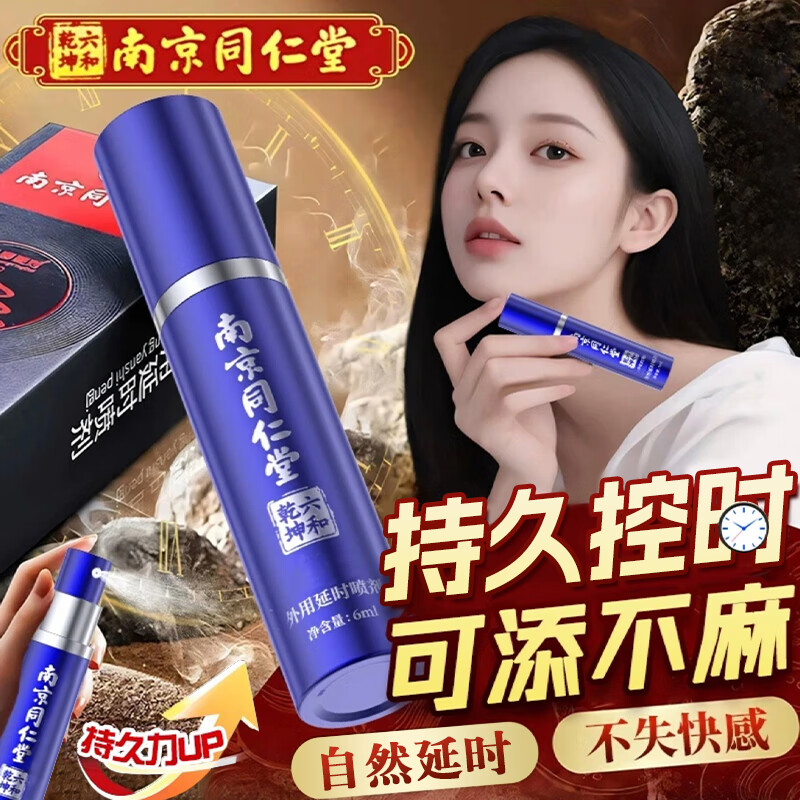 从容硬对成人淫羊藿发泄用品口服套餐可搭壮阳药持久不射勃起早泄龟头敏感 【整晚猛揷】可搭男人房事特硬性功能速效增大增粗增硬 可配延时喷雾延迟时间男人性加强版喷剂久插专用 京东折扣/优惠券