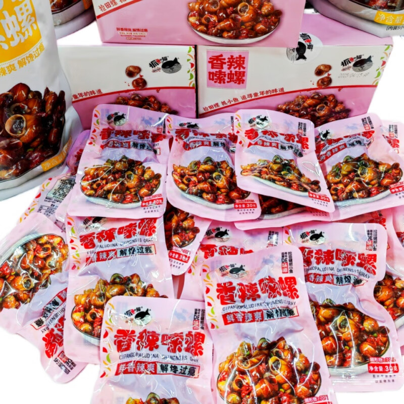 抓魚(yú)的貓香辣嗦螺即食螺絲肉帶殼田螺熟食麻辣螺螄肉開(kāi)袋即食下酒菜小吃 麻辣嗦螺30g*10袋