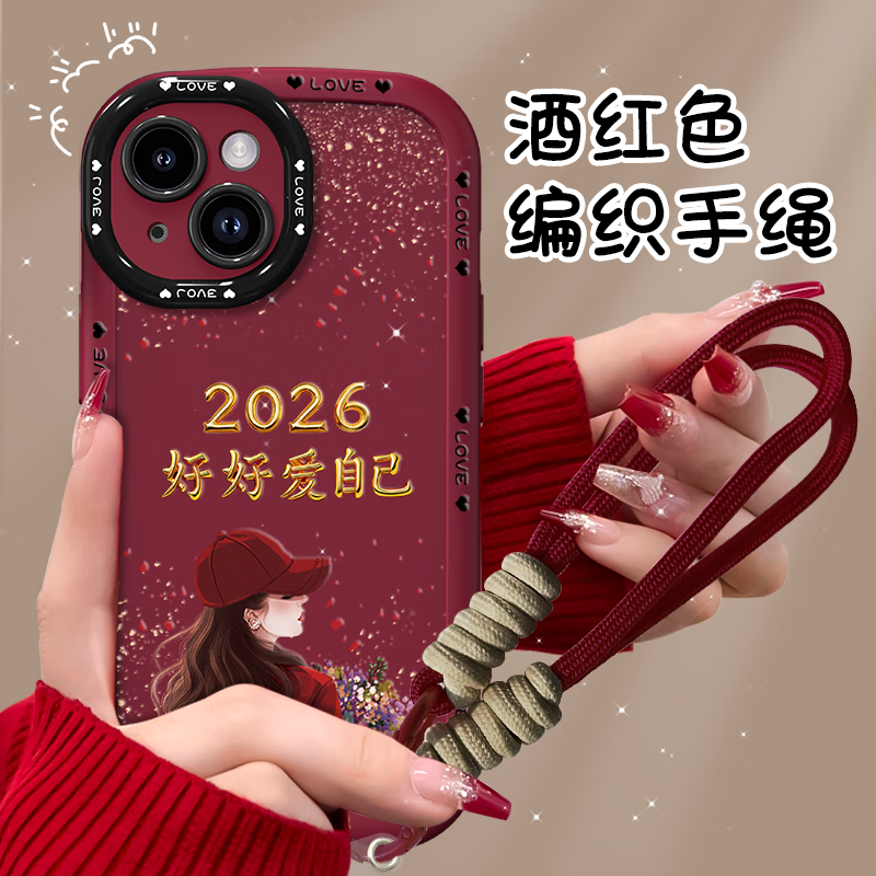 御高适用【苹果14Plus】手机壳捧花爱自己泡芙硅胶软壳镜头全包保护壳 酒红泡芙壳-捧花爱自己+编织手绳 苹果14Plus