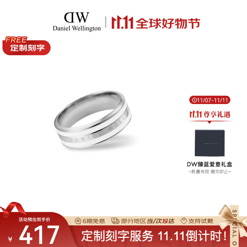丹尼尔惠灵顿（DanielWellington）dw戒指男饰品绸缎白银色情侣对戒七夕情人节礼物送男友DW00400051