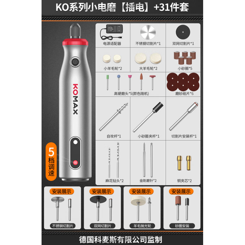 科麦斯（KOMAX）电磨机小型手持打磨机电动切割玉石木雕刻工具抛光神器迷你小电钻 KO系列小电磨【插电】+31件套