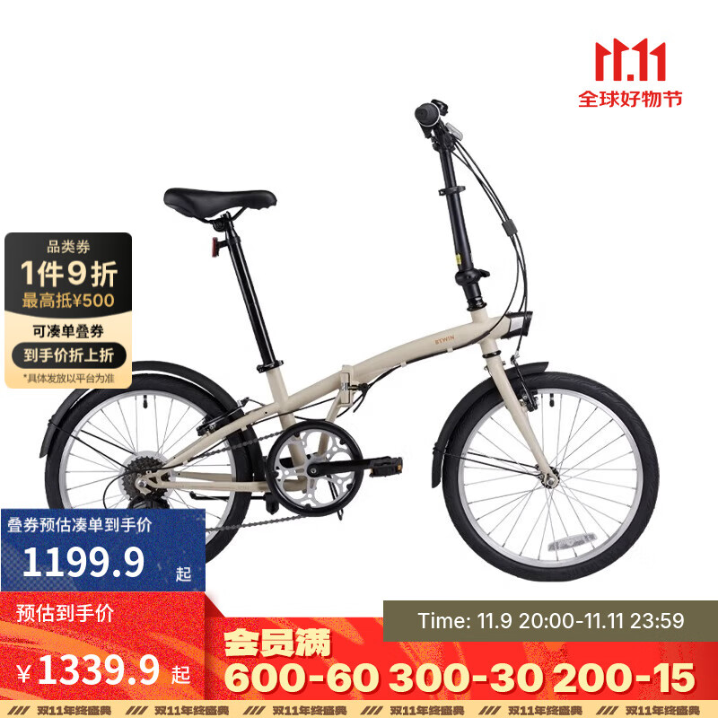 迪卡侬折叠车TILT120折叠自行车20寸轻便便携城市通勤上班轻量单车 奶茶色 20英寸