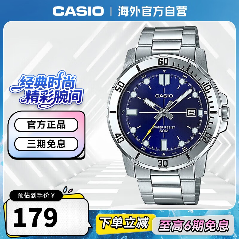 卡西欧（CASIO）手表 商务时尚腕表钢带防水石英男表指针手表 MTP-VD01D-2EVUDF