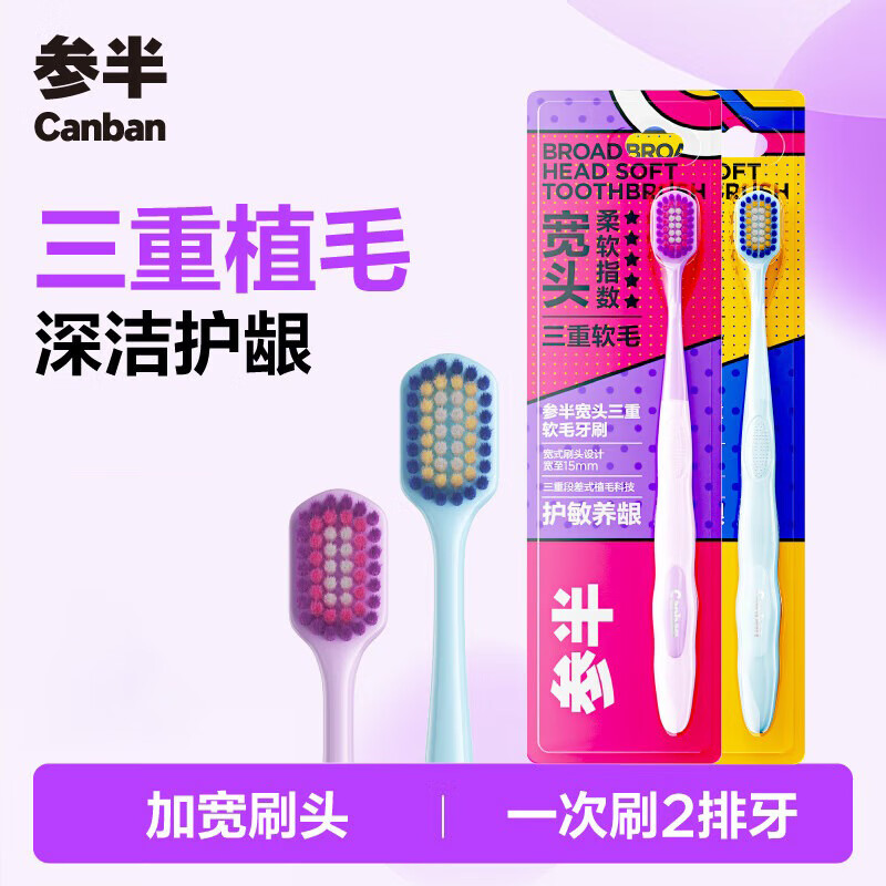 �ΰ�48������ֲë��ͷ��ˢ �������˼�ͥ������ 2֧װ ������+������ 9.41Ԫ