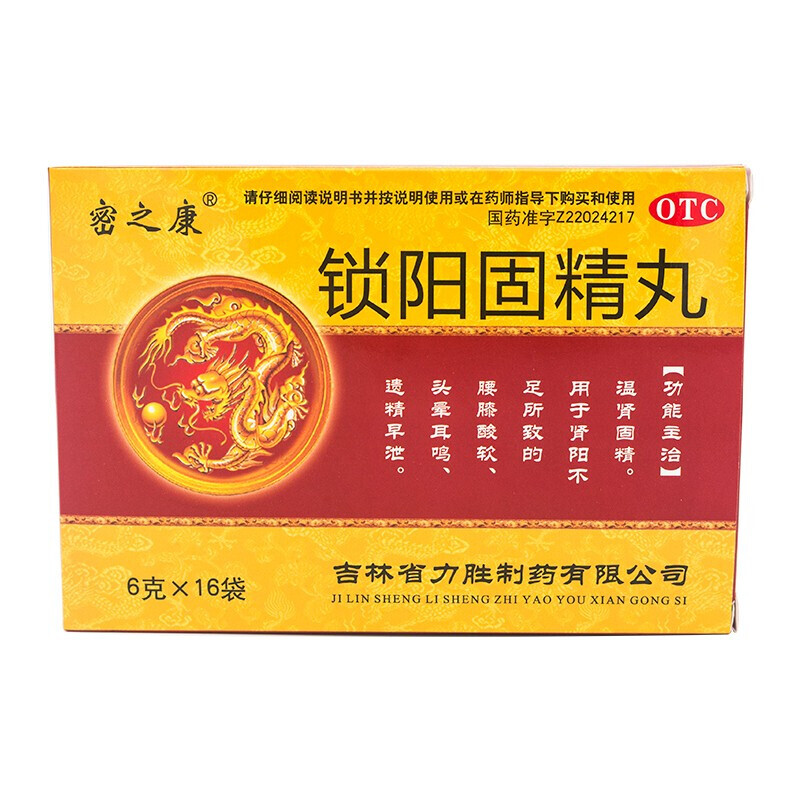 密之康 锁阳固精丸 6g*16袋   温肾固精 一盒装