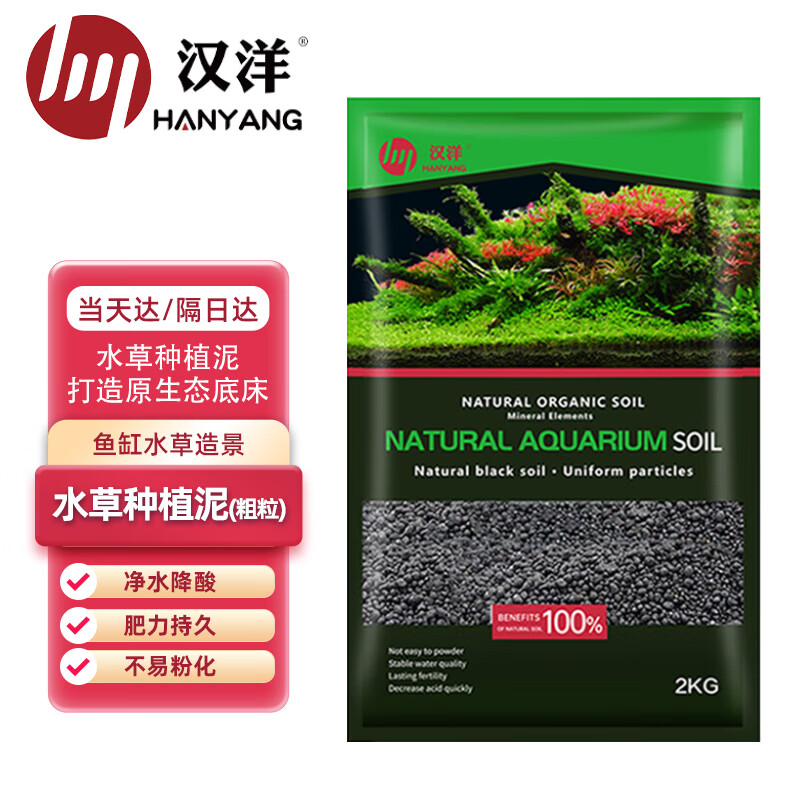 HANYANG汉洋水草泥粗粒2kg适合造景水草种植土鱼缸底砂草缸装饰用品怎么看?