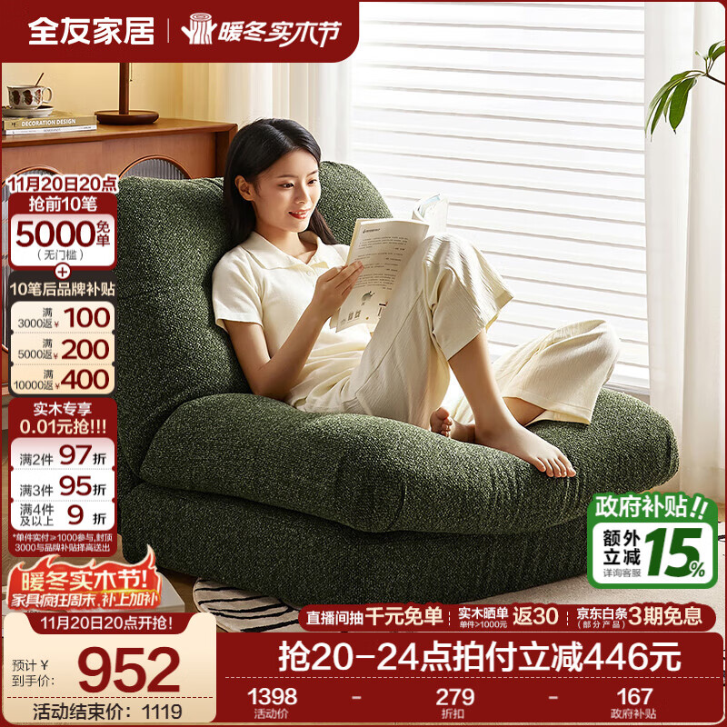 全友家居现代简约单人沙发可睡觉小户型卧室休闲折叠沙发椅懒人沙发 【草木绿 | 圈圈纱】单椅 0.84m单人沙发