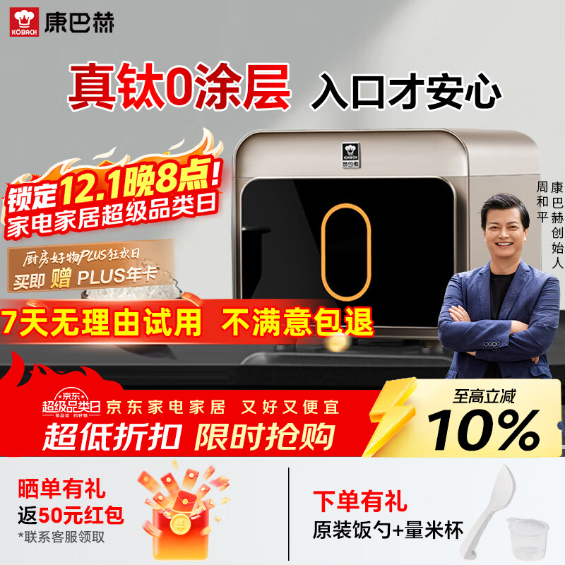 康巴赫电饭煲0涂层真钛内胆IH电磁加热智能电饭锅多功能家用2-8人大容量不粘锅大火力Pro 星耀金 3L