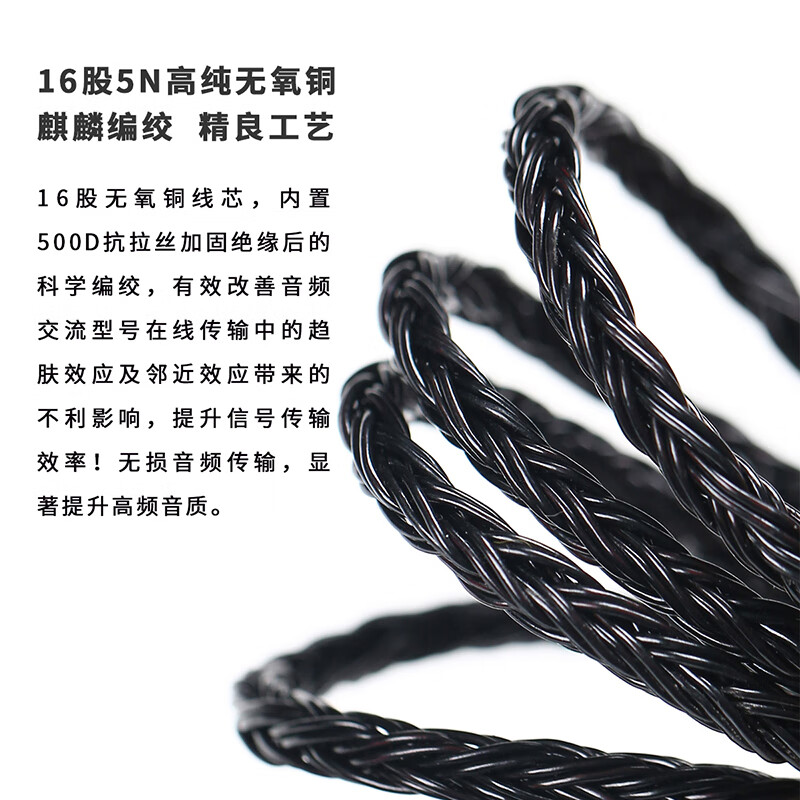 杰仕声（JCALLY）十六股线JC16S 耳机升级线绕耳式可换线3.5弯头带麦多种接口可选择 JC16S黑色十六股无氧铜线 MMCX接口