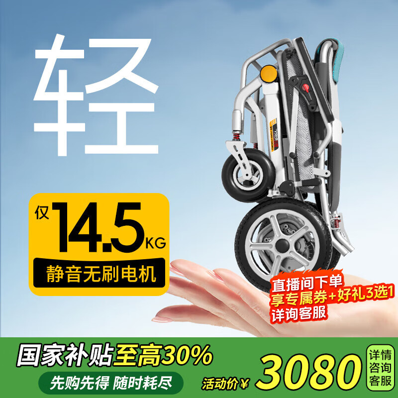 BURIRY电动轮椅老人全自动轻便可折叠旅行老年人专用智能代步车E100L/Y 静音无刷款丨12AH锂电+手机操控