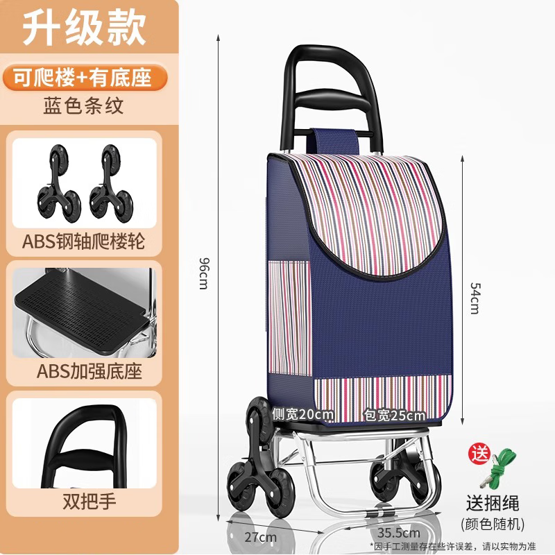 伊思家拉杆小拉车家用便携购物车老人爬楼轻便可折叠拖车买菜手推车新款 升级款ABS爬楼轮-加强底座-蓝色条纹
