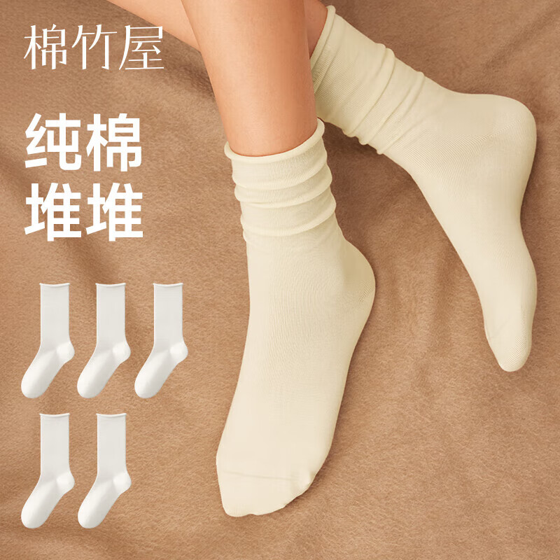 棉竹屋袜子女秋冬季堆堆袜中筒袜吸汗防臭抗菌纯棉透气无骨长筒袜5双