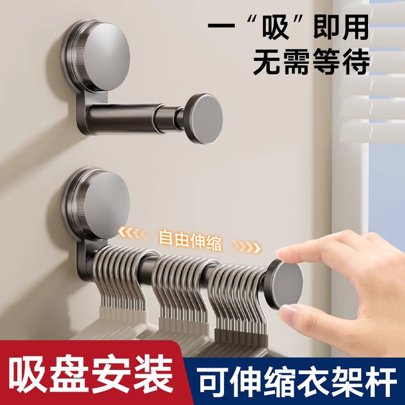 吱凡日本吸盘阳台衣架收纳神器免打孔家用多功能伸缩挂衣架子墙上壁挂 【吸盘可伸缩】1个装枪灰【掉落包赔】