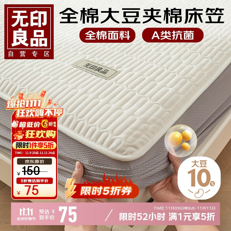 无印良品A类全棉床笠单件 纯棉夹棉床套罩床垫保护套全包床笠1.8x2米床