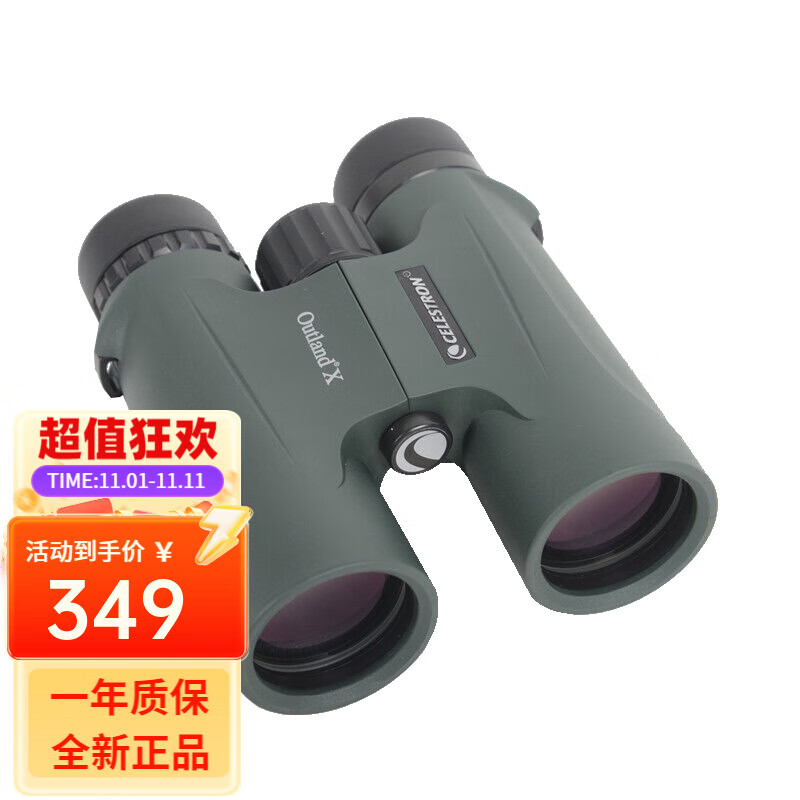 ������ԭҰ10X42�䵪��ˮ�����Я�ݼ�ʽ˫Ͳ��Զ��10�������ݳ��� 349.3Ԫ