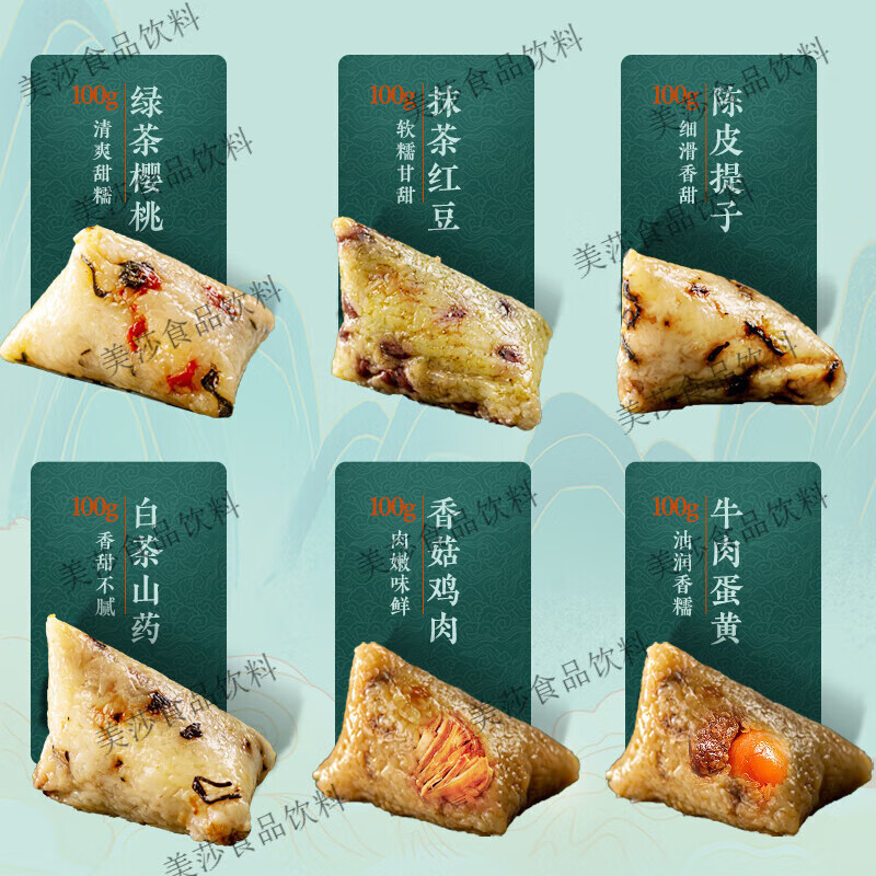 清真粽子茶粽甜粽嘉兴抹茶豆沙蜜枣蛋黄牛肉山药端午送礼真空散装 【随机口味茶粽】试吃100g*1