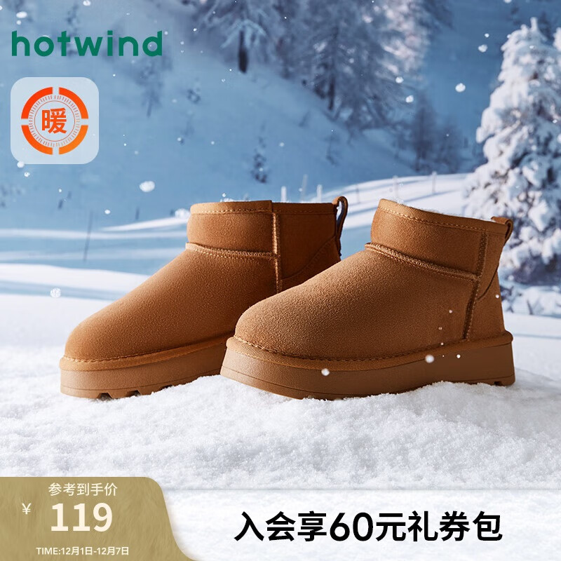 热风(Hotwind)加绒加厚雪地靴女冬季女鞋舒适保暖棉鞋时尚休闲靴