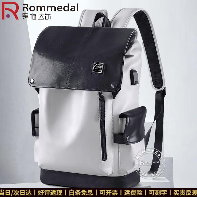 罗梅达尔(Rommedal)双肩包男高档背包大容量休闲商务电脑包旅行包时尚双肩包男士书包 黑白拉链【京仓次日达】43*30*16CM