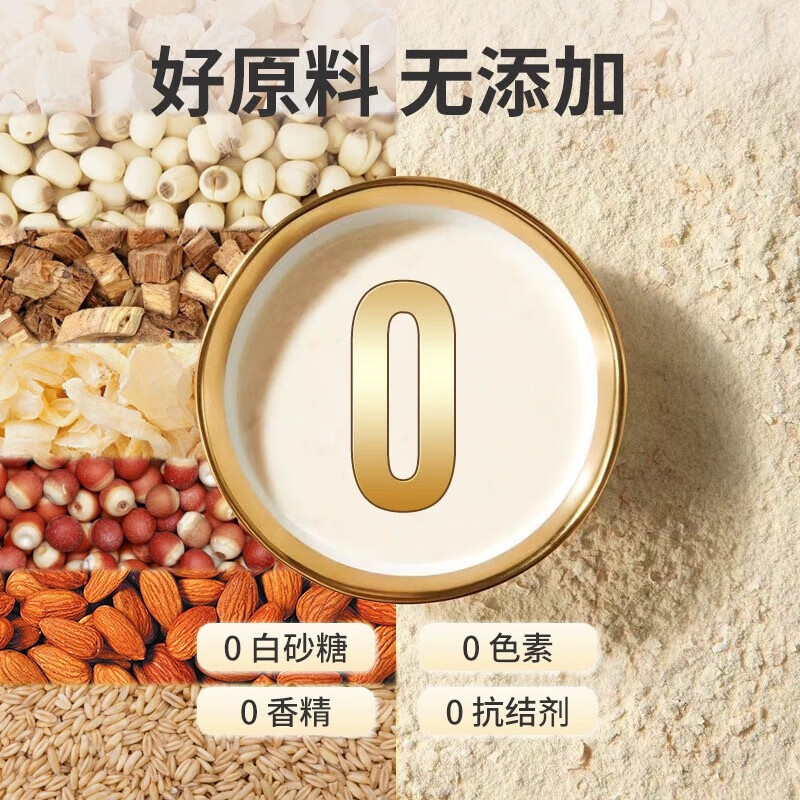 北京同仁堂杏仁七白饮杏仁粉茯苓莲子百合芡实早餐代餐粉360g 【360g*1桶/体验装】