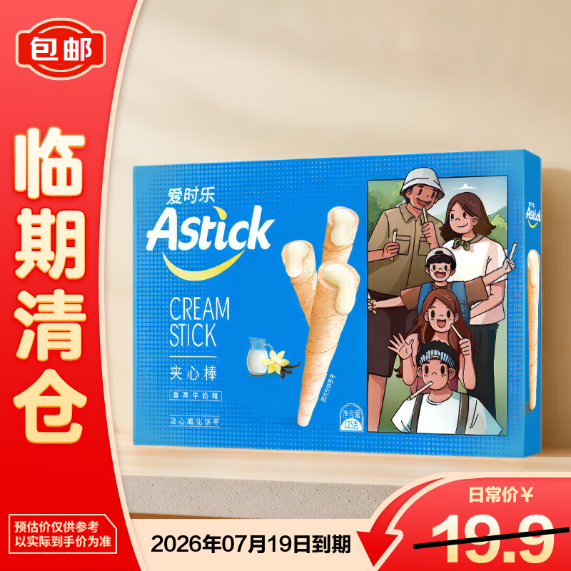 ��ʱ��Astick���İ�ע�ı������ţ��ζ125g ��ʳ��������֡� 7.9Ԫ