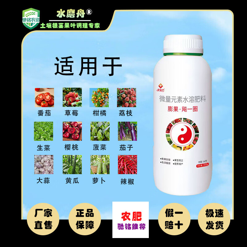 水磨舟膨果提质增产复合肥专用叶面肥营养液增产肥小麦适用 水座舟膨果飚一圈300gx1