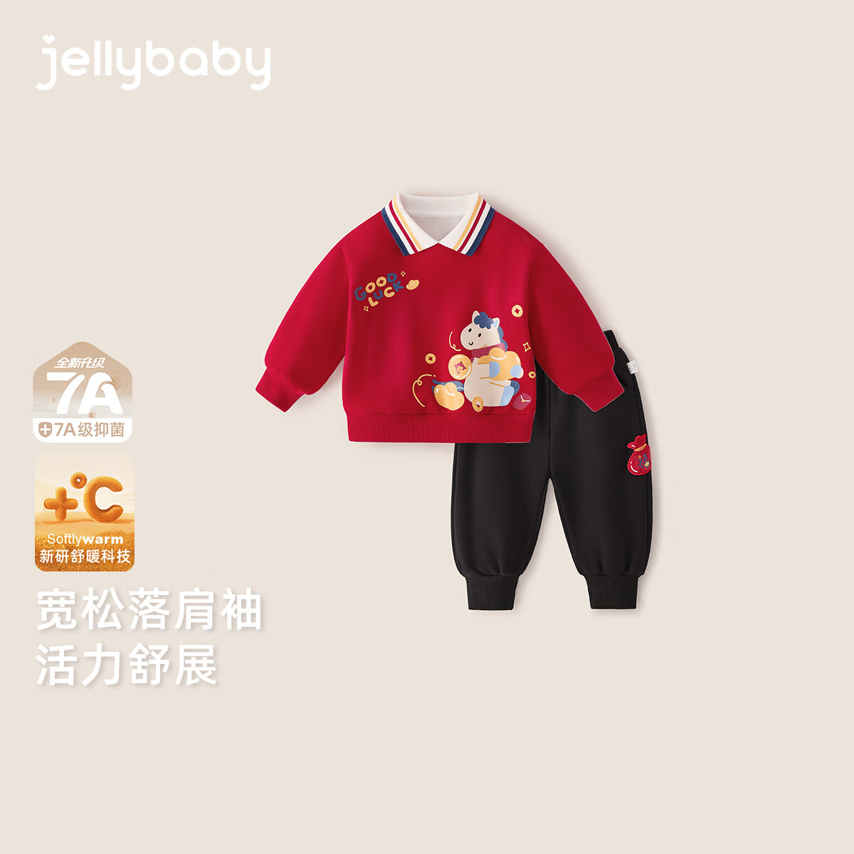JELLYBABY【立体钱袋帅气加绒两件套】25新品冬款男童卫衣+裤子中童 红色 100