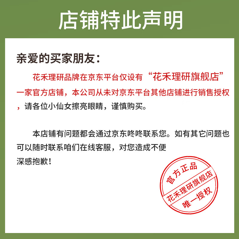 花禾理研石斛膏花禾五指毛桃茯苓伏湿膏石斛膏噗噗顺畅体态轻盈 五盒高效装 270g*5盒