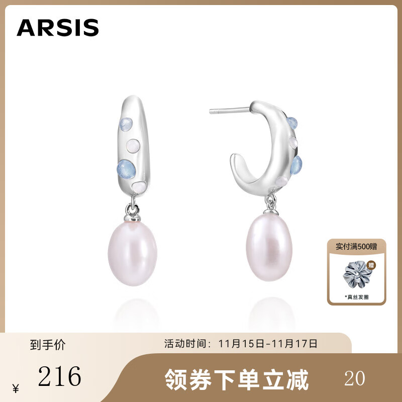 Arsis流光波光月影耳墜女法式原創(chuàng )時(shí)尚簡(jiǎn)約耳墜耳飾送女友禮物 波光月影耳墜