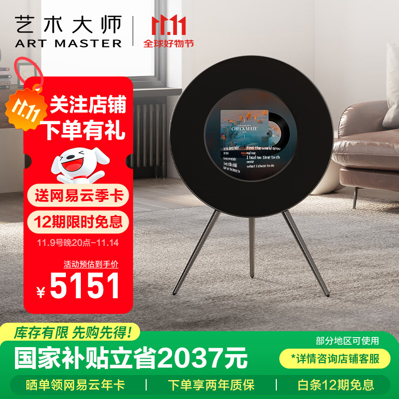 ART MASTER艺术大师Art S专辑唱片歌词音响黑胶字幕桌面蓝牙音箱家用客厅卧室音响智能家居生日礼物 自然铝