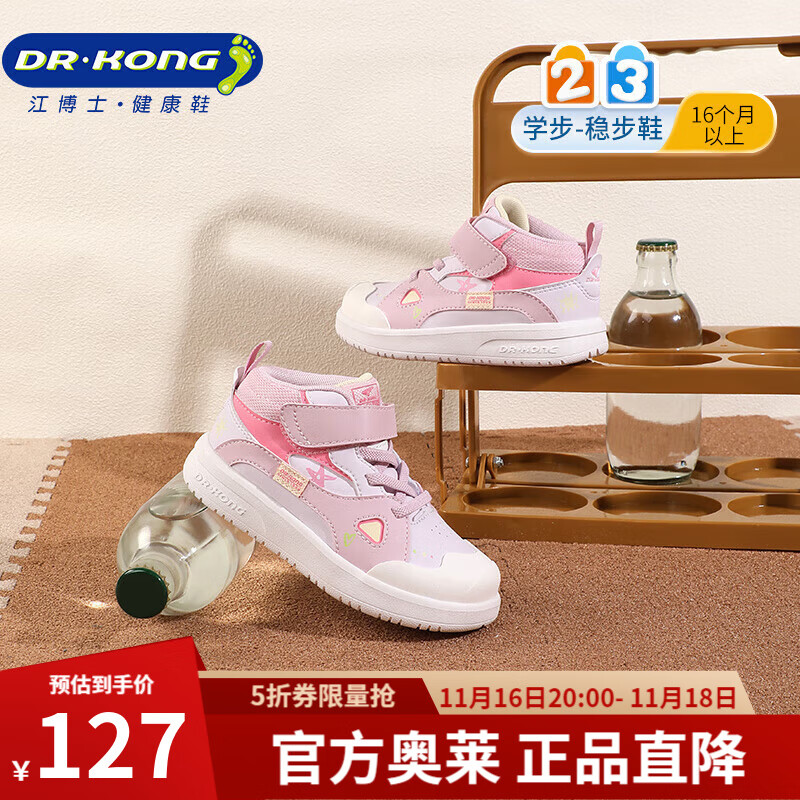 ����ʿ��DR��KONG��������Ůͯ���аٴ��ͯ��Ь�Ӻ�ů�������ѧ���Ȳ�Ь �ۺ� 23 �ų�Լ13.4-14.1