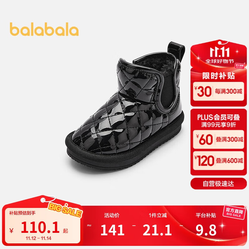 巴拉巴拉童鞋儿童雪地靴男童女童加绒加厚棉靴冬靴子短靴208424141242