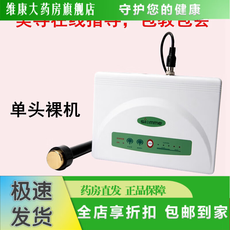 超声波美容仪器脸部家用尚赫同款导入美容院专用 单头主机 升级版 单