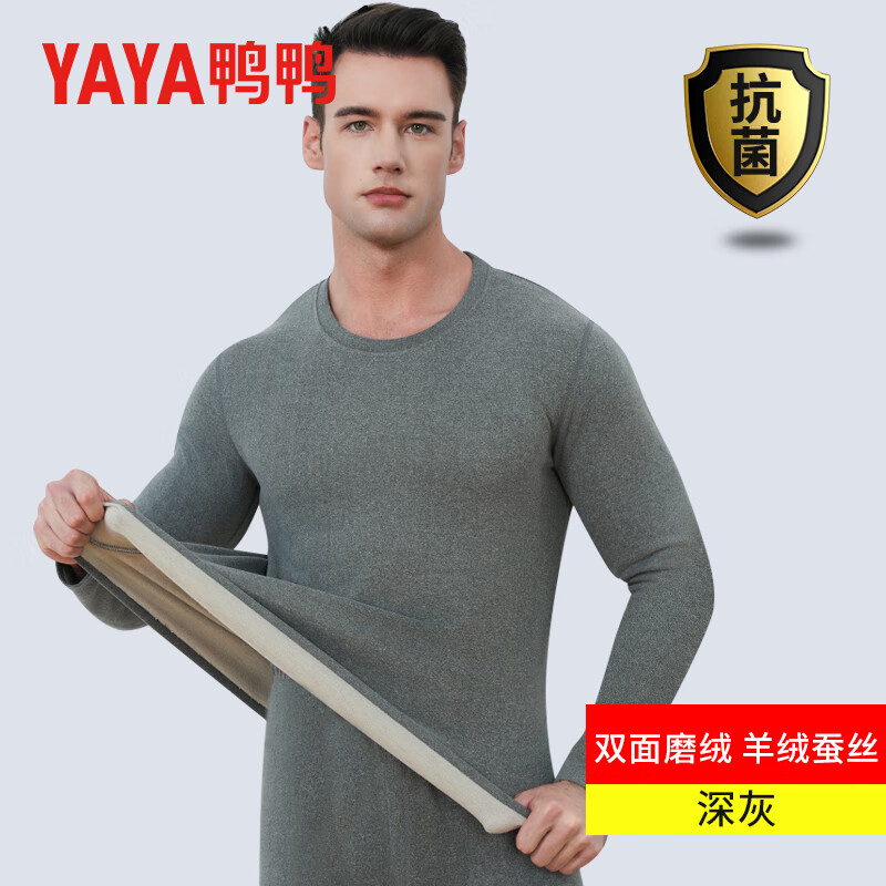 鸭鸭保暖内衣男秋冬季抗寒含羊绒蚕丝秋衣秋裤保暖套装 黑色 XL