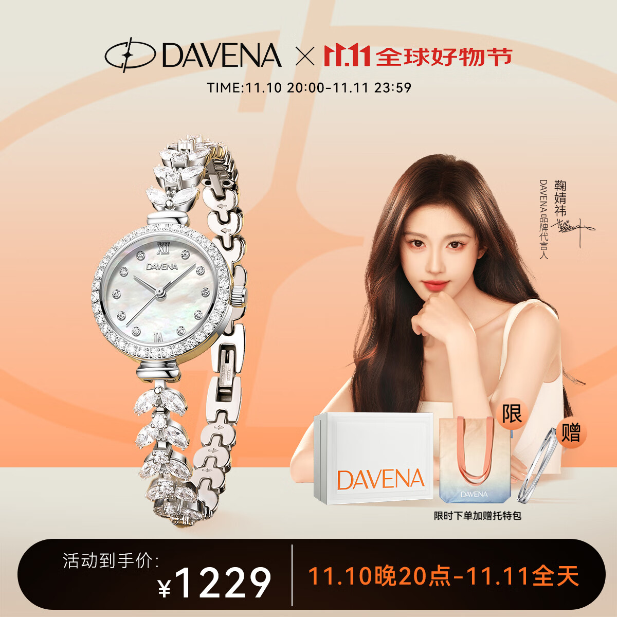 Davena【鞠婧祎同款】蒂玮娜美人鱼手表女士小表盘气质轻奢腕表送女友