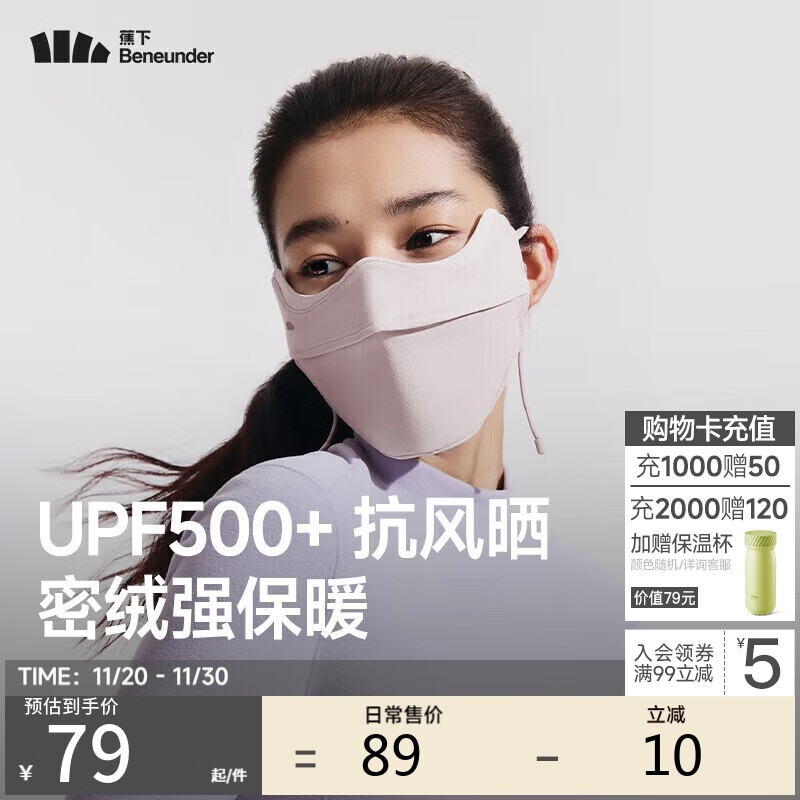 蕉下保暖口罩男秋冬季防风防晒口罩面罩女防寒高颜值绒感不闷聚热隔冷