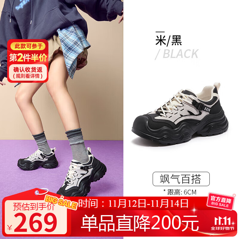 骆驼（CAMEL）丑萌鞋女甜酷机能撞色厚底增高休闲鞋 L25A255043 米/黑 39