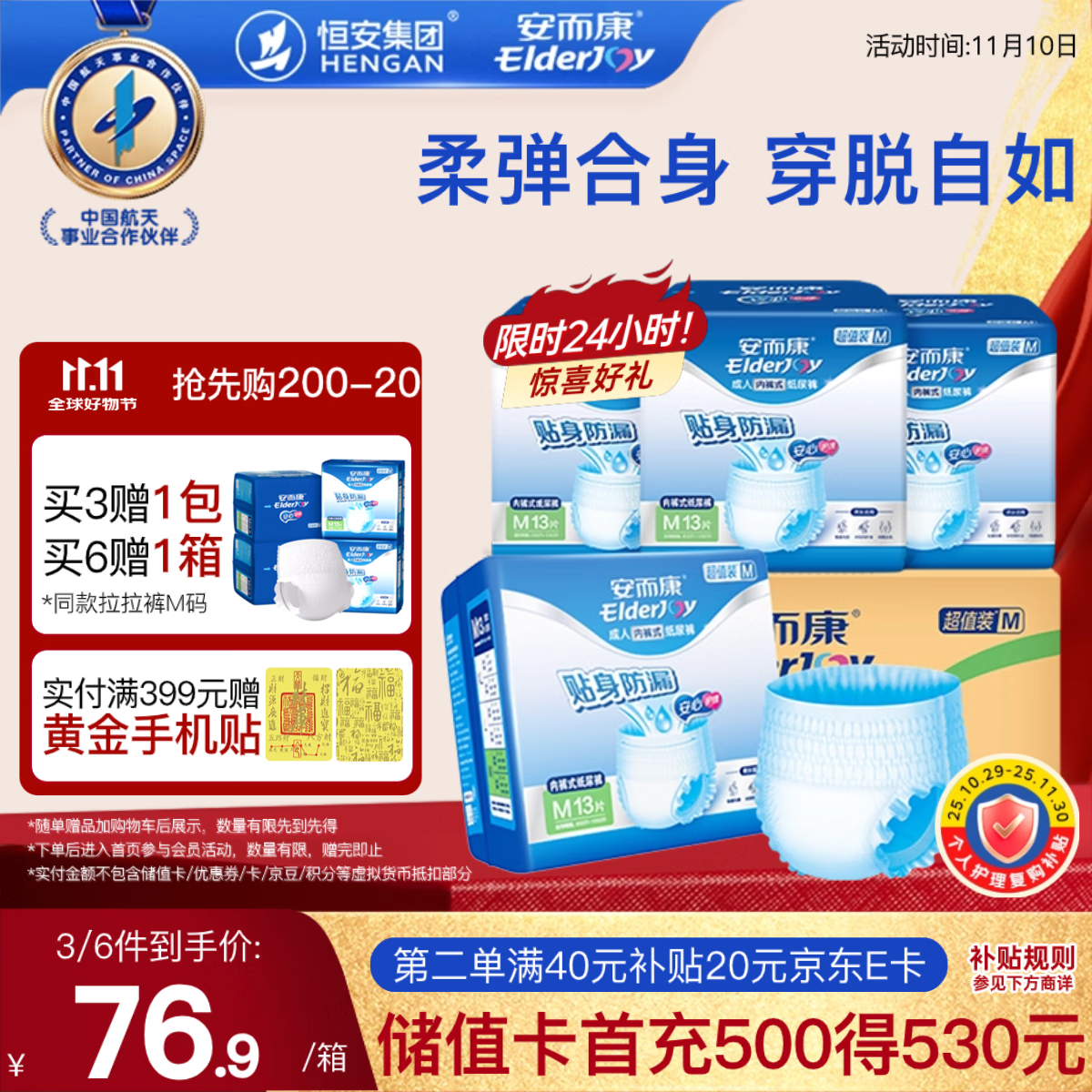 安而康（Elderjoy）超值装基础型成人拉拉裤M52片臀围80-105cm内裤式成人纸尿裤老人