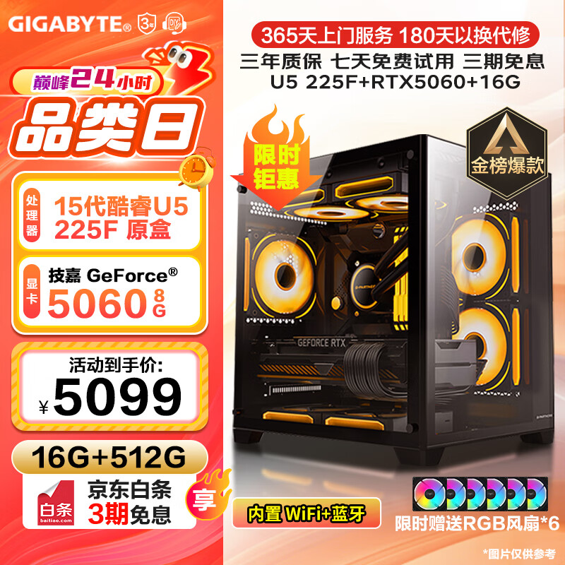 技嘉 酷睿i5 13400F台式组装电脑主机RTX4060Ti/5060Ti游戏高端电竞独显直播设计渲染整机 配置四：15代Ultra5 丨RTX5060