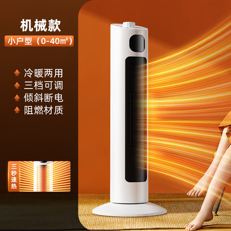 家电取暖器家用节能省电暖气电暖风办公室立式暖风机小家电 机械款-无摇头 普通款