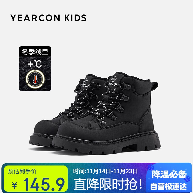 意爾康童鞋兒童靴子男童馬丁靴女童加絨短靴增高厚底工裝靴皮靴黑色33