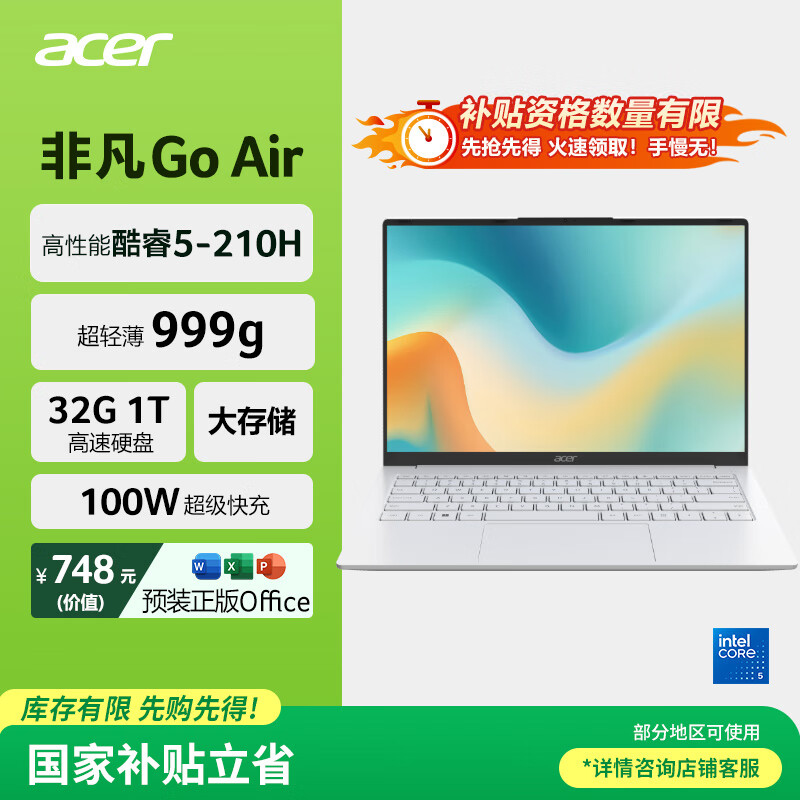 宏碁（acer）非凡Go Air 国家补贴14英寸超轻薄1kg镁铝笔记本学生商务办公酷睿标压 Core5-210H 32G 1T 2.2K 白