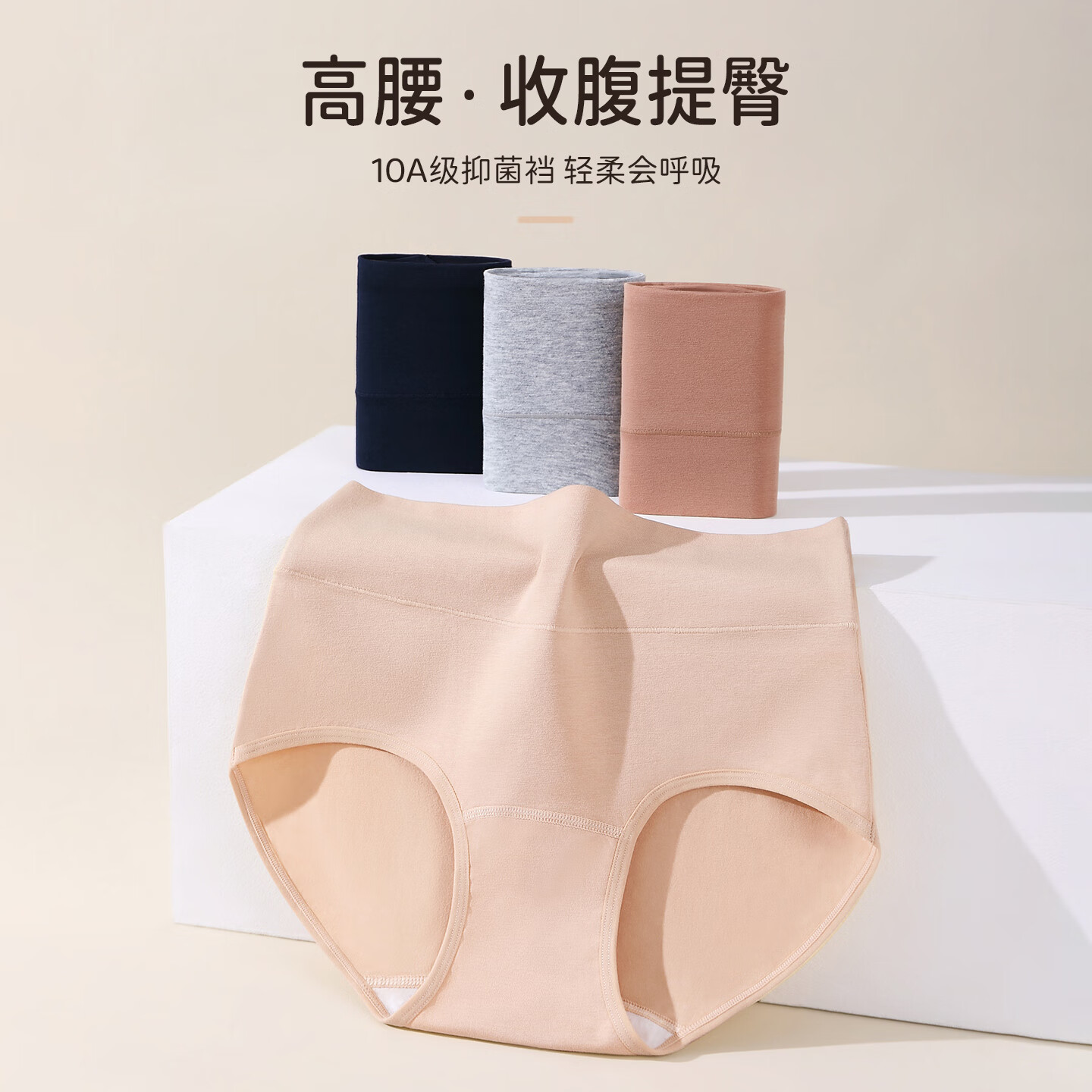 康丽霞（4条）新疆棉女士内裤女纯棉10A抗菌裆高腰收腹提臀大码女三角裤 4条装：浅咖+浅杏+深咖+深杏 XL （120-140斤）