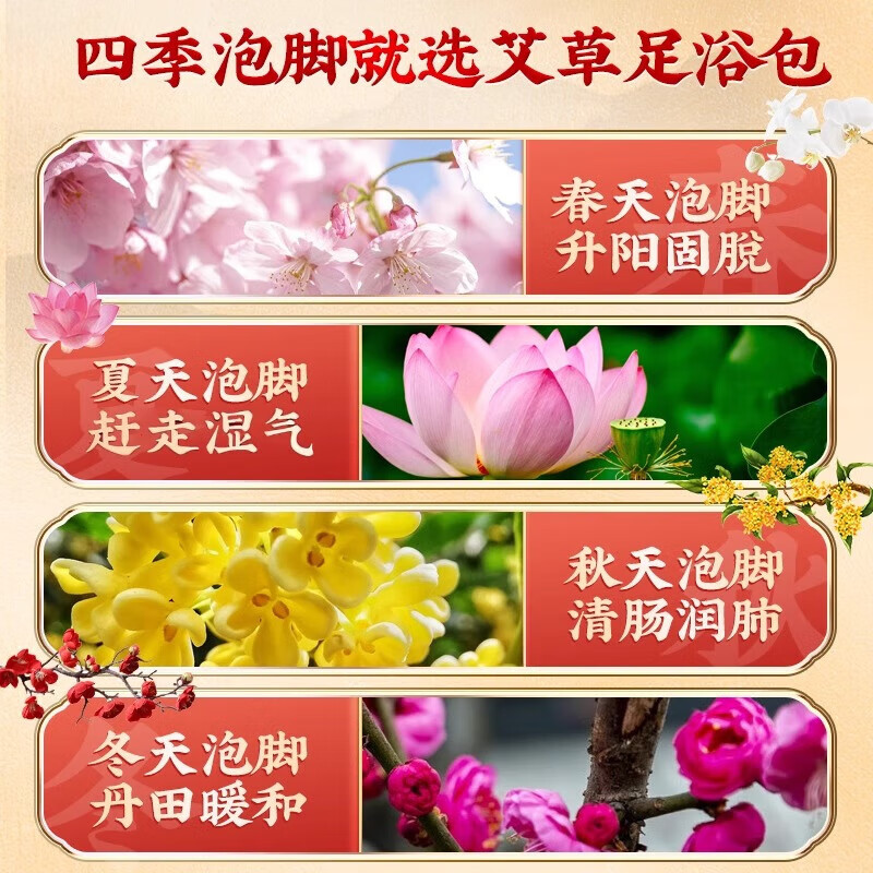 北京同仁堂艾草足浴包二十四味泡脚中药包祛湿驱寒草本泡脚包足浴包 【1袋体验装】(30g*30包)/袋