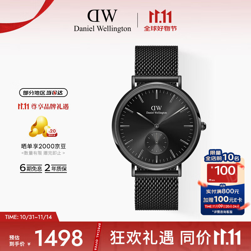 丹尼尔惠灵顿（DanielWellington）DW男表幻影小三针计时系列钢带男士腕表送父亲节礼物DW00100714